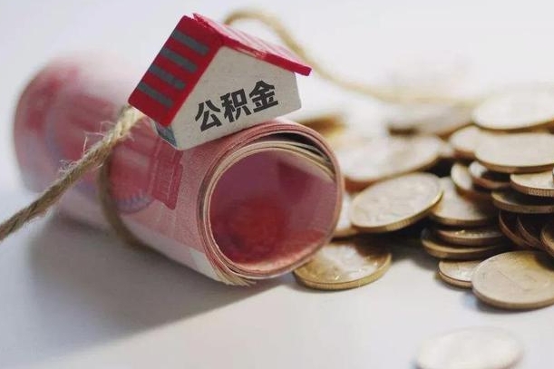 雅安重庆提取公积金在哪里办理（重庆提取公积金流程）